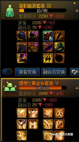 周年庆转花花，装备怎么选2