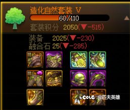 周年庆转花花，装备怎么选3