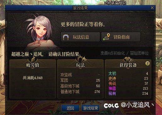 今天运气爆棚1