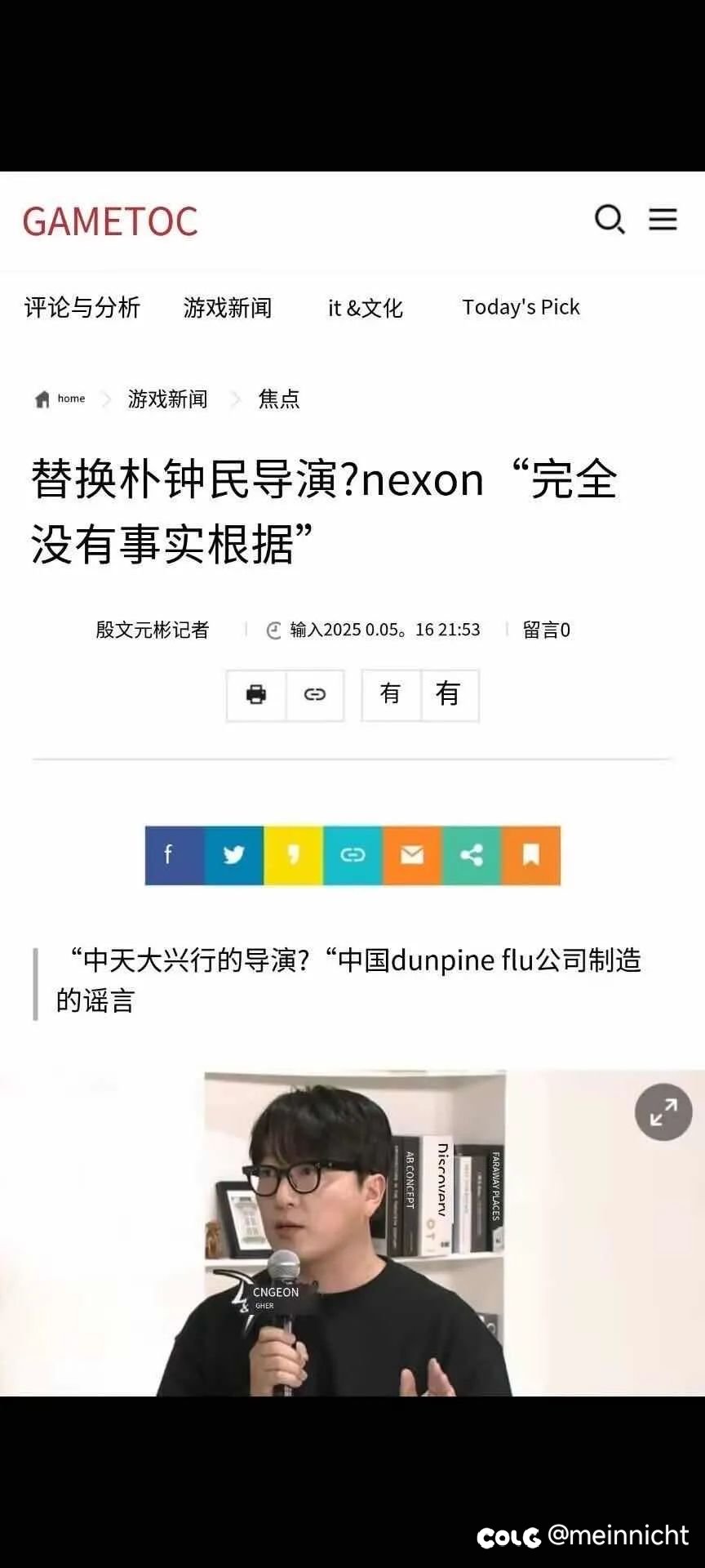 可恶啊，居然是谣言😭1