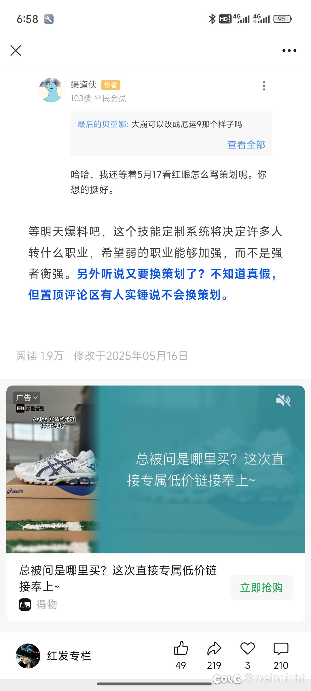 可恶啊，居然是谣言😭2