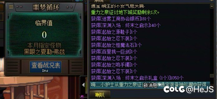这就是新副本吗？1
