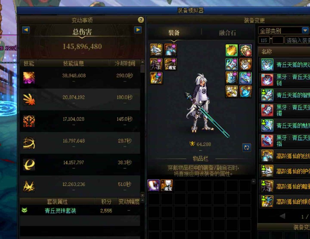小号太初积分了，究极无敌注水，猜伤害这一块2