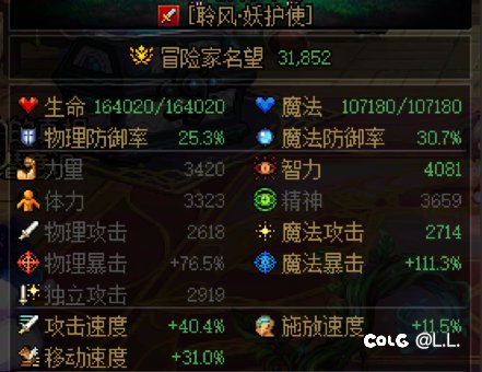 不是，为啥直升胶囊妖护使给的都是物理攻击？1