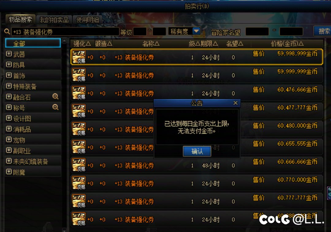 奶奶的，信了你个鬼1