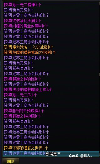 深渊又爆了一次18件装备2