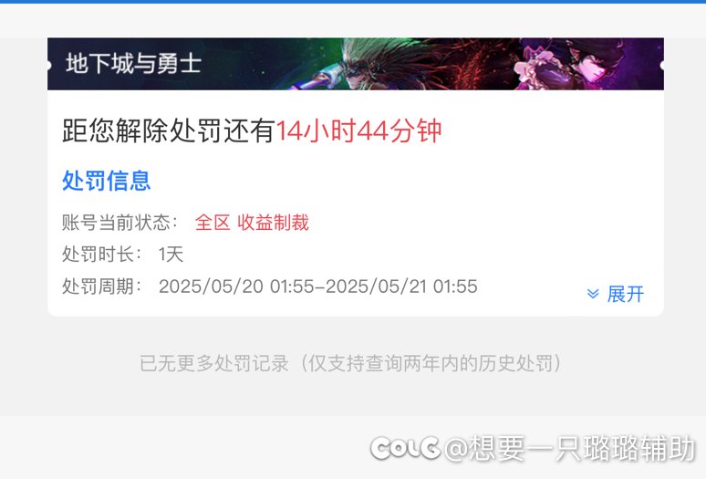 不是哥们 老马强迫我去过520？2