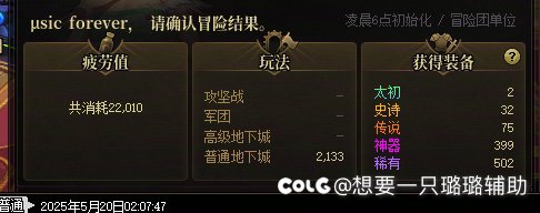 不是哥们 老马强迫我去过520？3