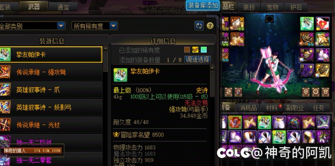 DNF no检测1
