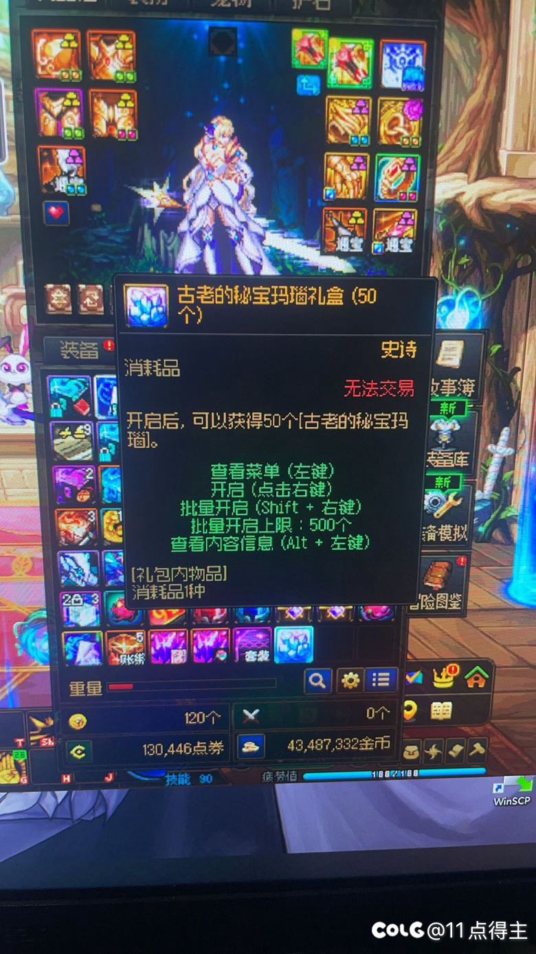 啊啊啊啊啊啊，一波团赚了800块钱，玛瑙1