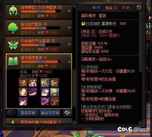 唉，我这要是个召唤多好啊3