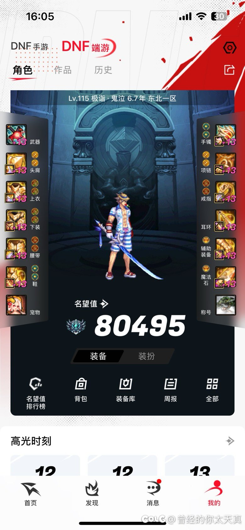 周年庆转职书要来了，大家帮我参谋下1
