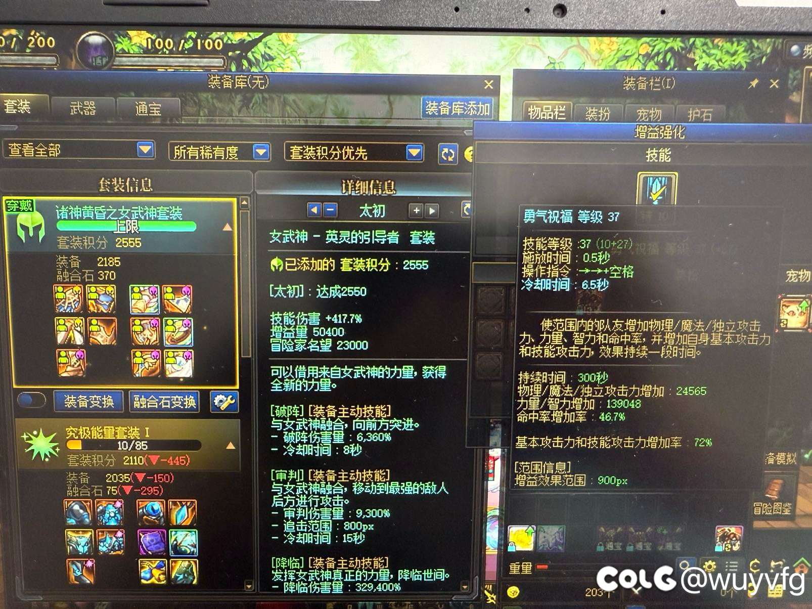 奶妈穿觉醒套是不是有bug啊？1