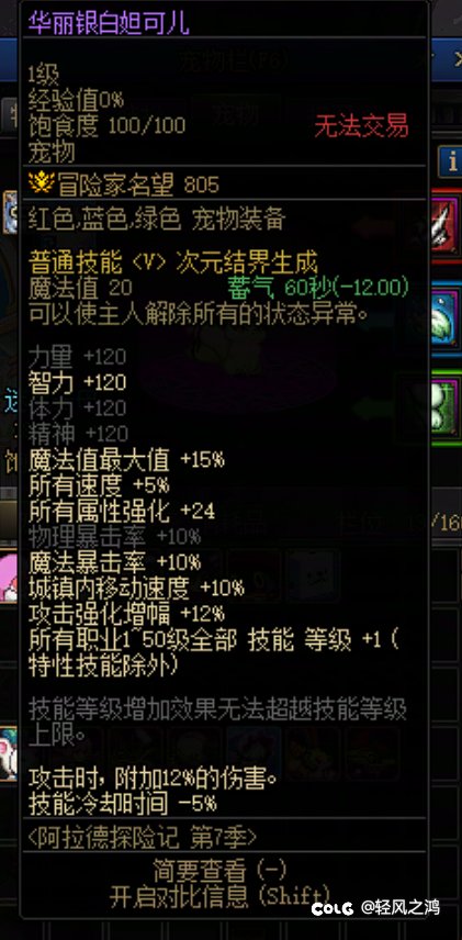 比拉谢尔号的伟大之处3