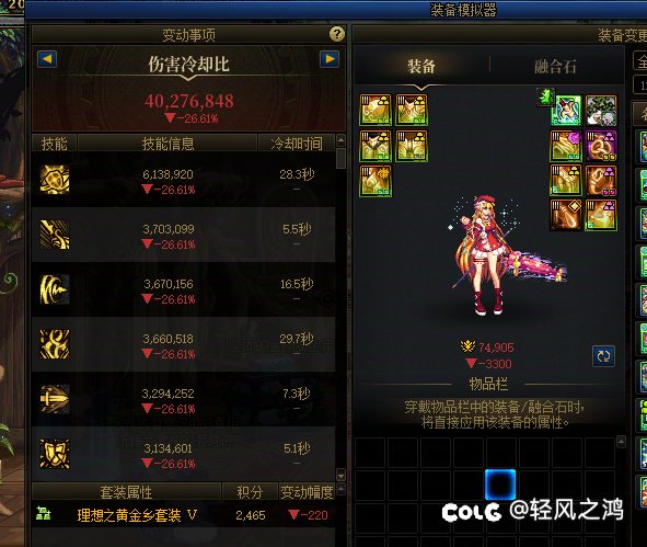 模拟总伤根本不可靠4