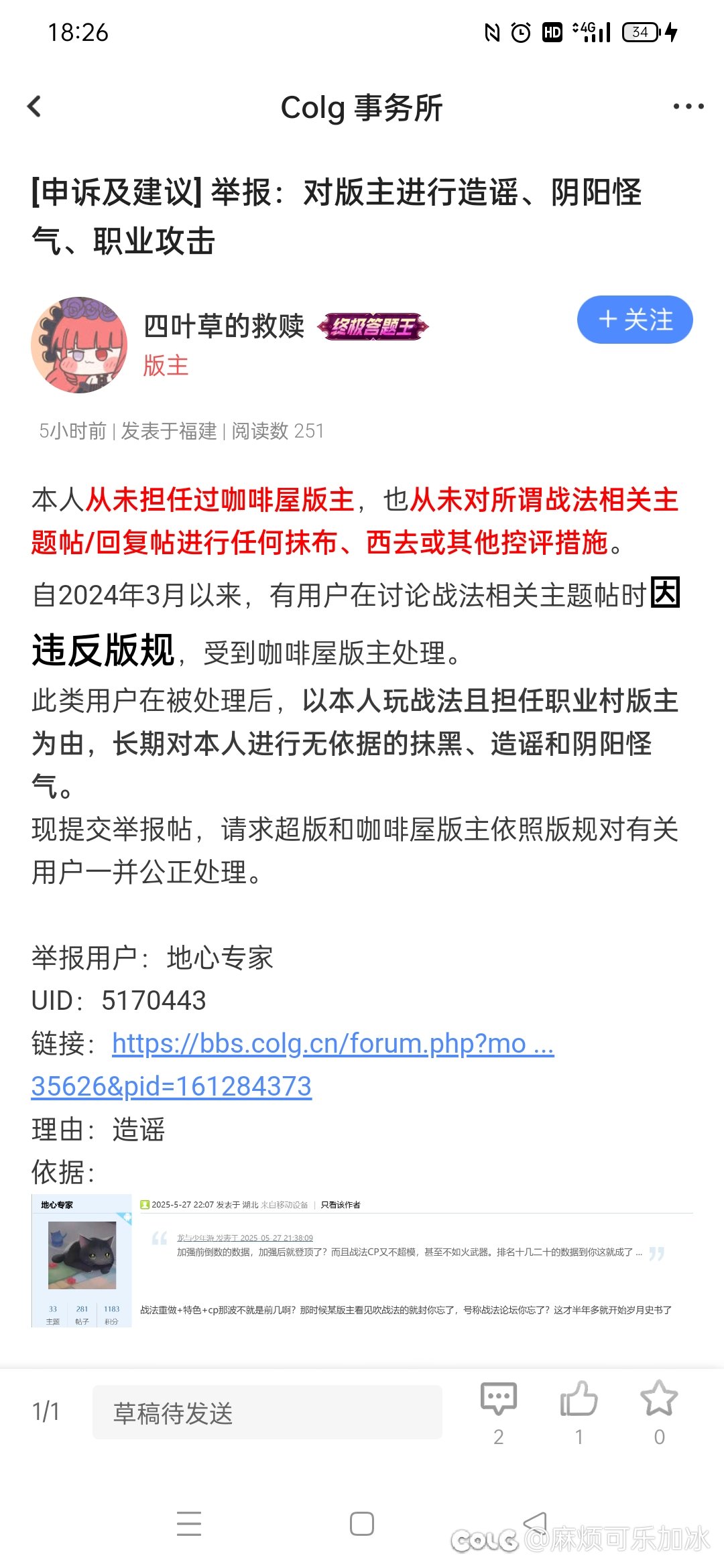 有史官吗，想吃瓜1