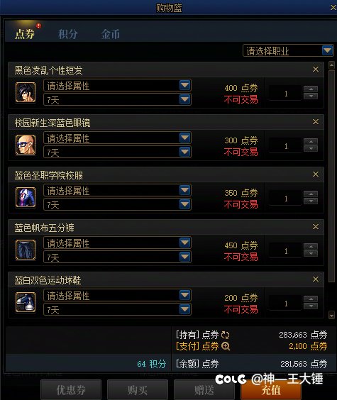【大锤】DNF大叔cos柯南2