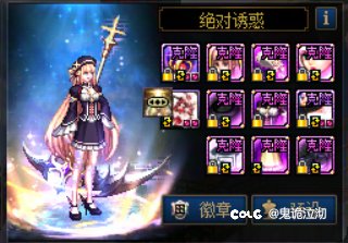 女圣职暖暖1