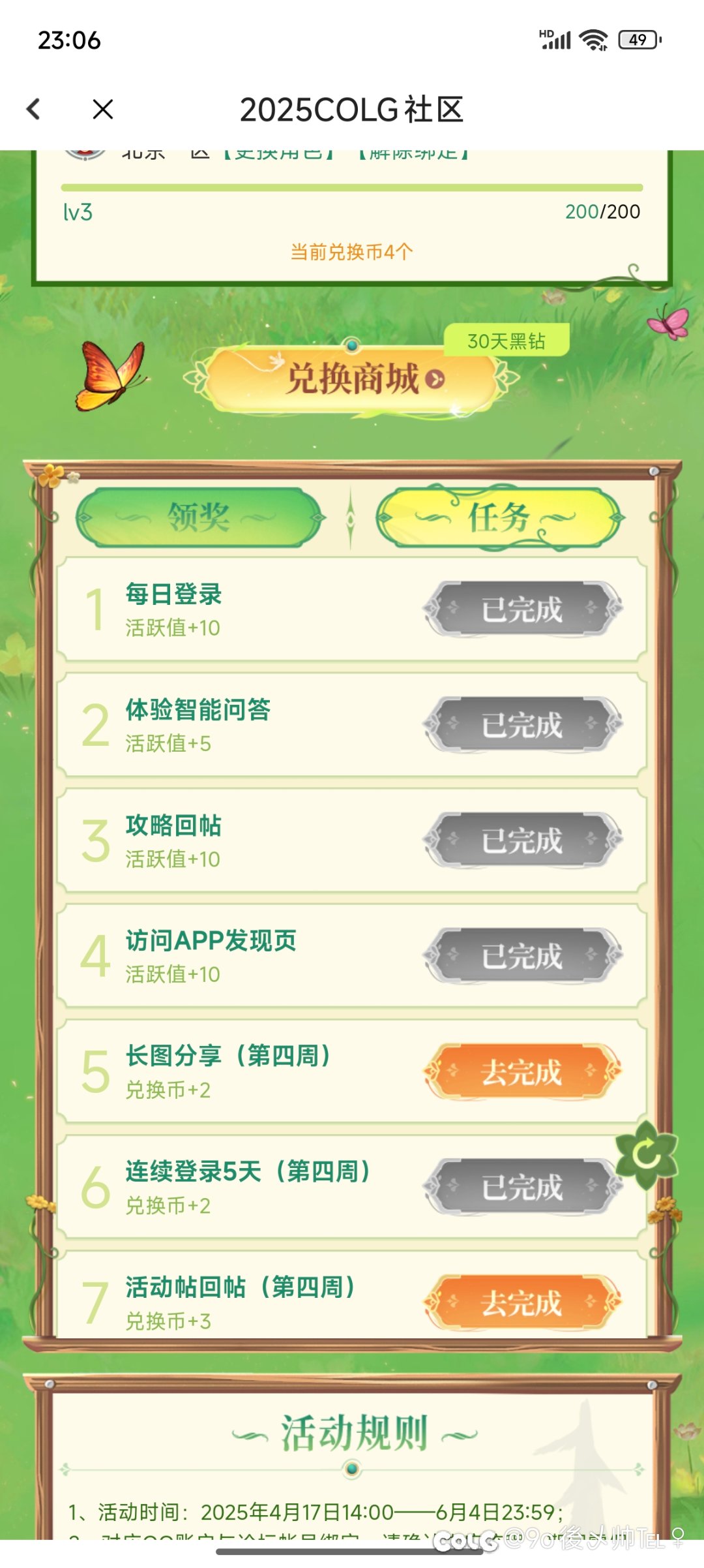 大家一起来1