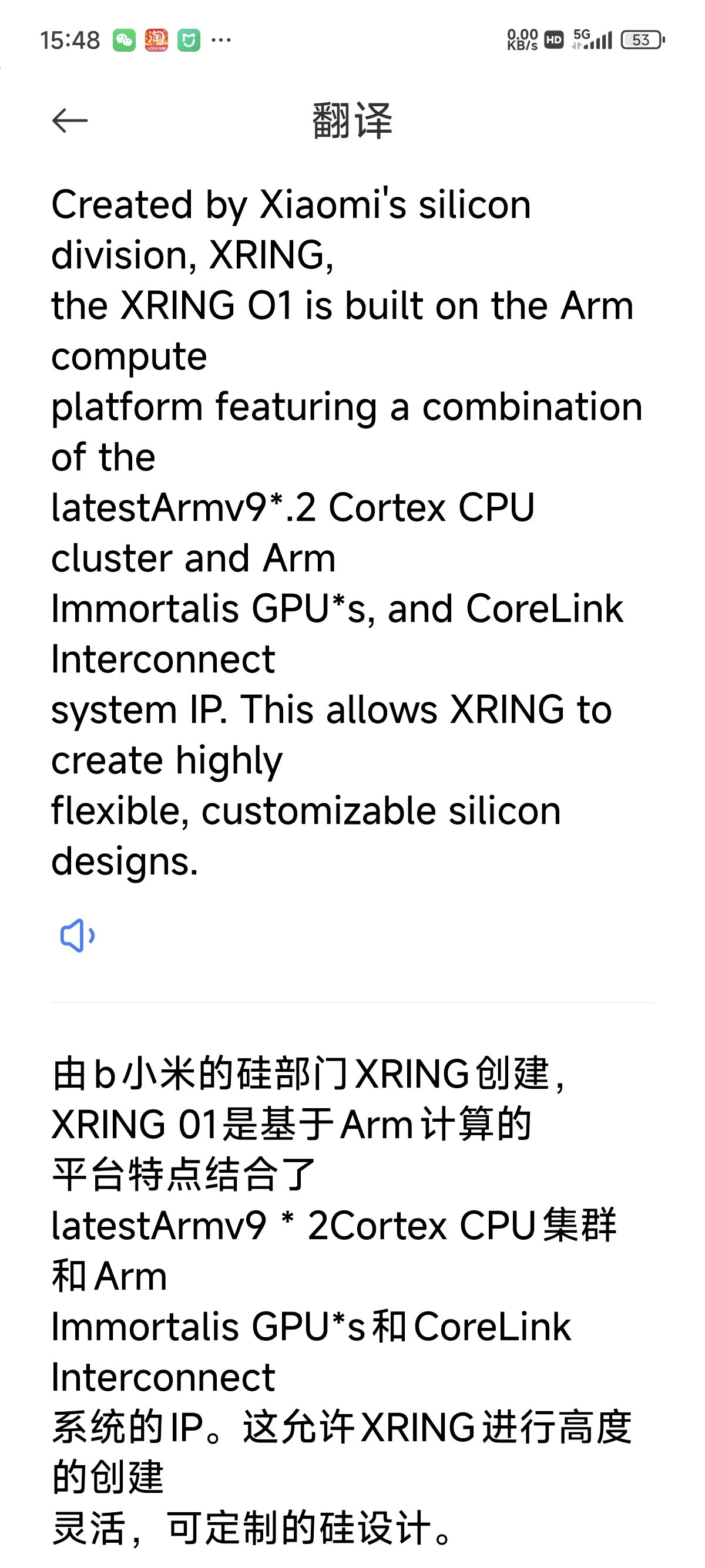 ARM公司全文 自行判断吧3