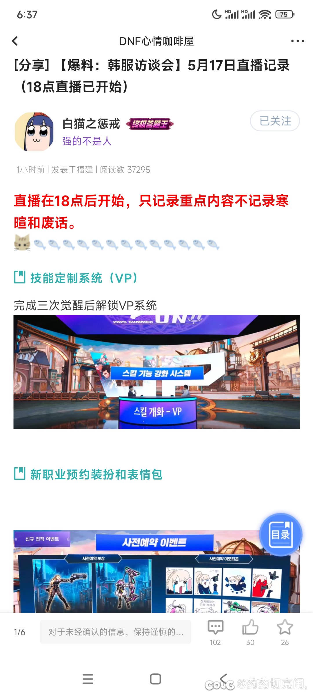 这技能强化要3觉才能学，岂不是1