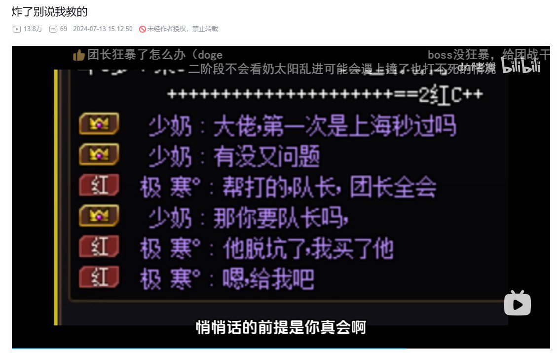 真有人水到两万多积分还不会就事论事独立思考啊（联动热榜）1