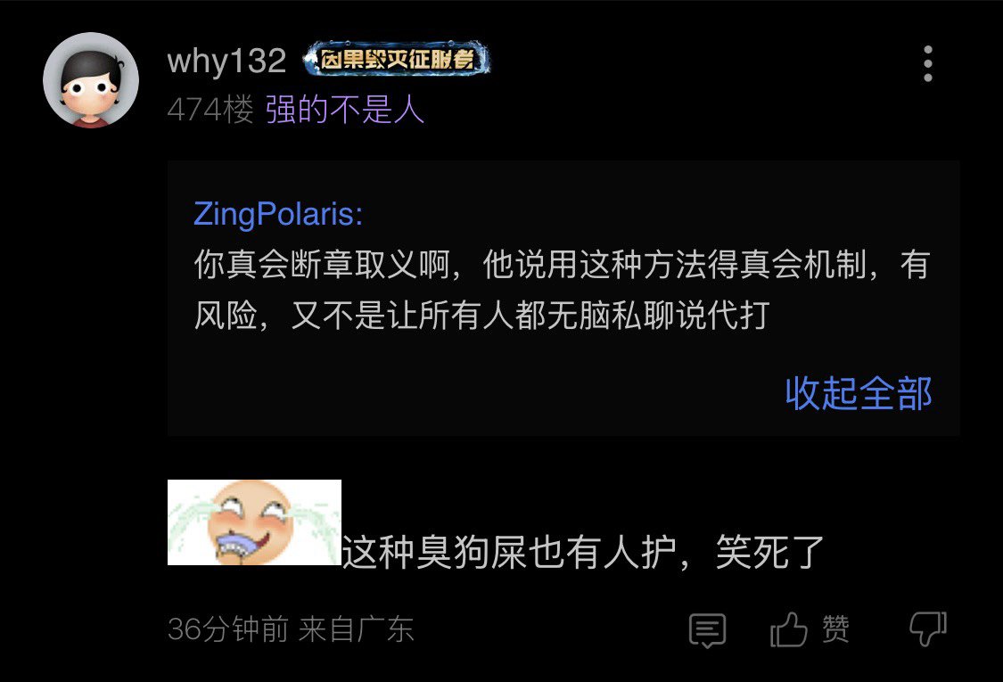 真有人水到两万多积分还不会就事论事独立思考啊（联动热榜）2