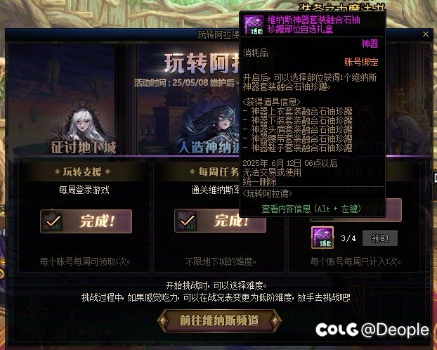 这第四周维纳斯奖励是人能想出来的奖励？1