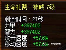 已跨界，喜提400+三攻+1500名望5