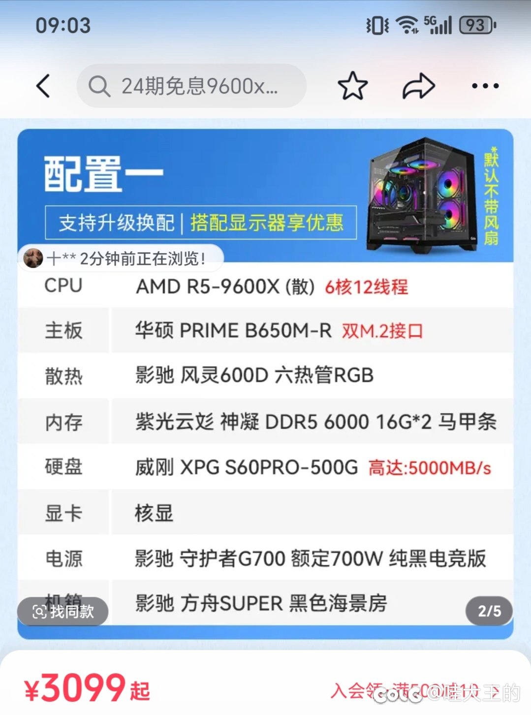 618电脑不懂就问1