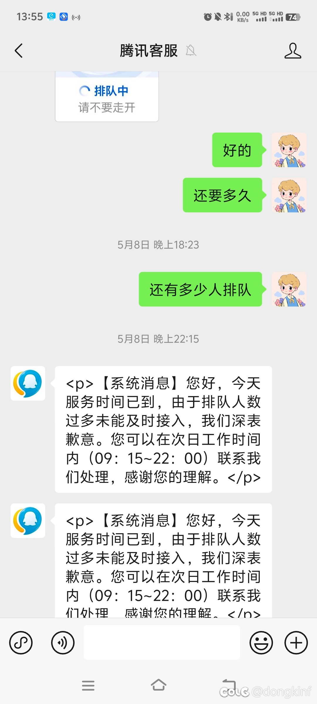 可能这就是Dnf的好客服吧！令人失望！4