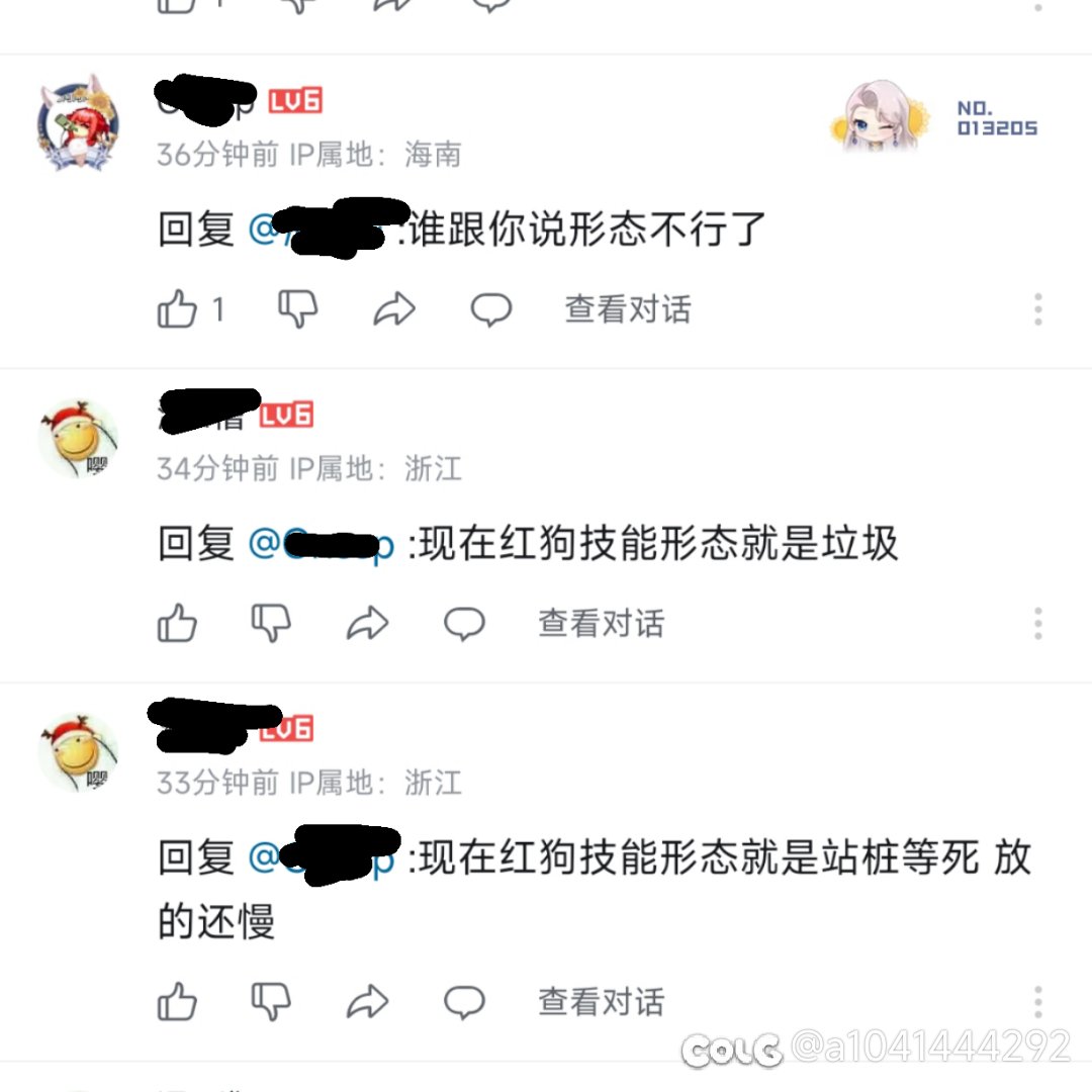 哎？不是，现版本红眼技能形态属于差的那档？1