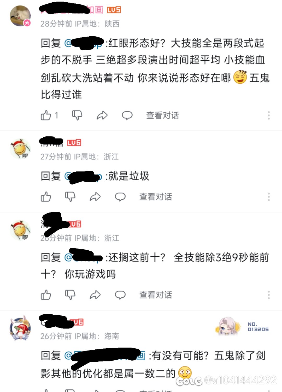哎？不是，现版本红眼技能形态属于差的那档？2