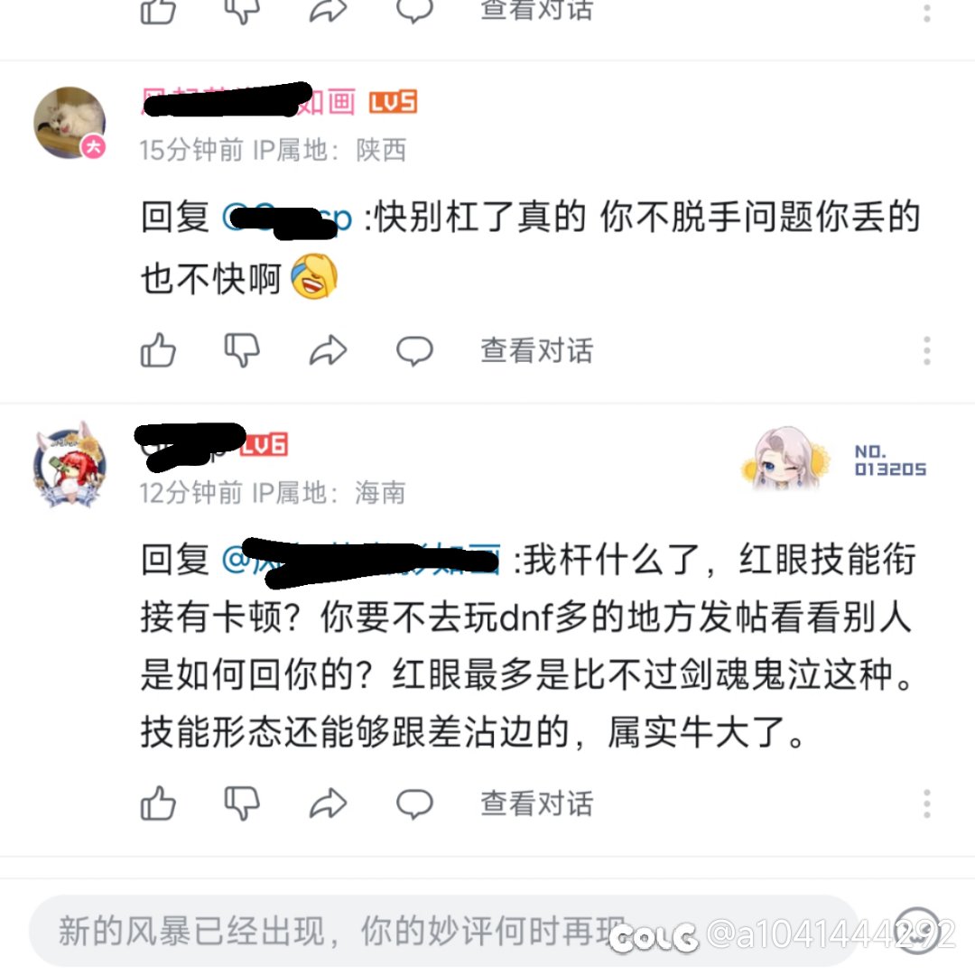 哎？不是，现版本红眼技能形态属于差的那档？3