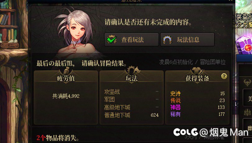 最黑的一天，牛的2