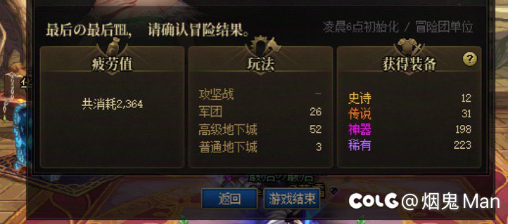 最黑的一天，牛的3
