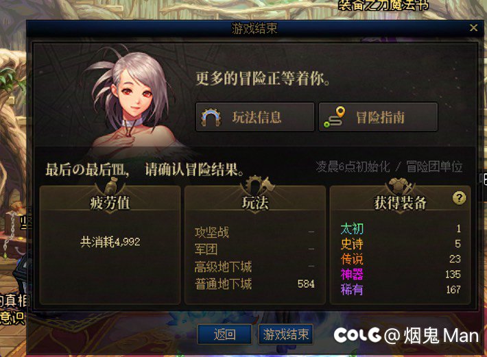 最黑的一天，牛的6