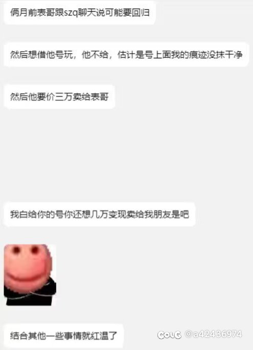 提现跑路删小号。竞速圈又又又塌一个9