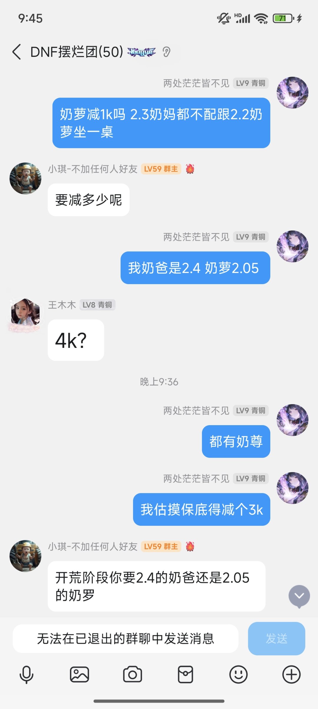 打碟！避雷跨六摆烂小团体歧视奶萝1