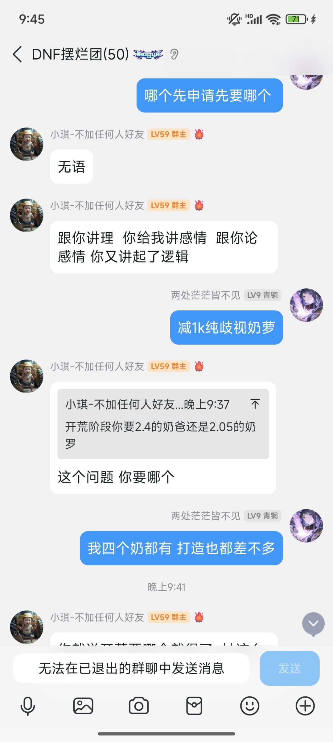 打碟！避雷跨六摆烂小团体歧视奶萝2