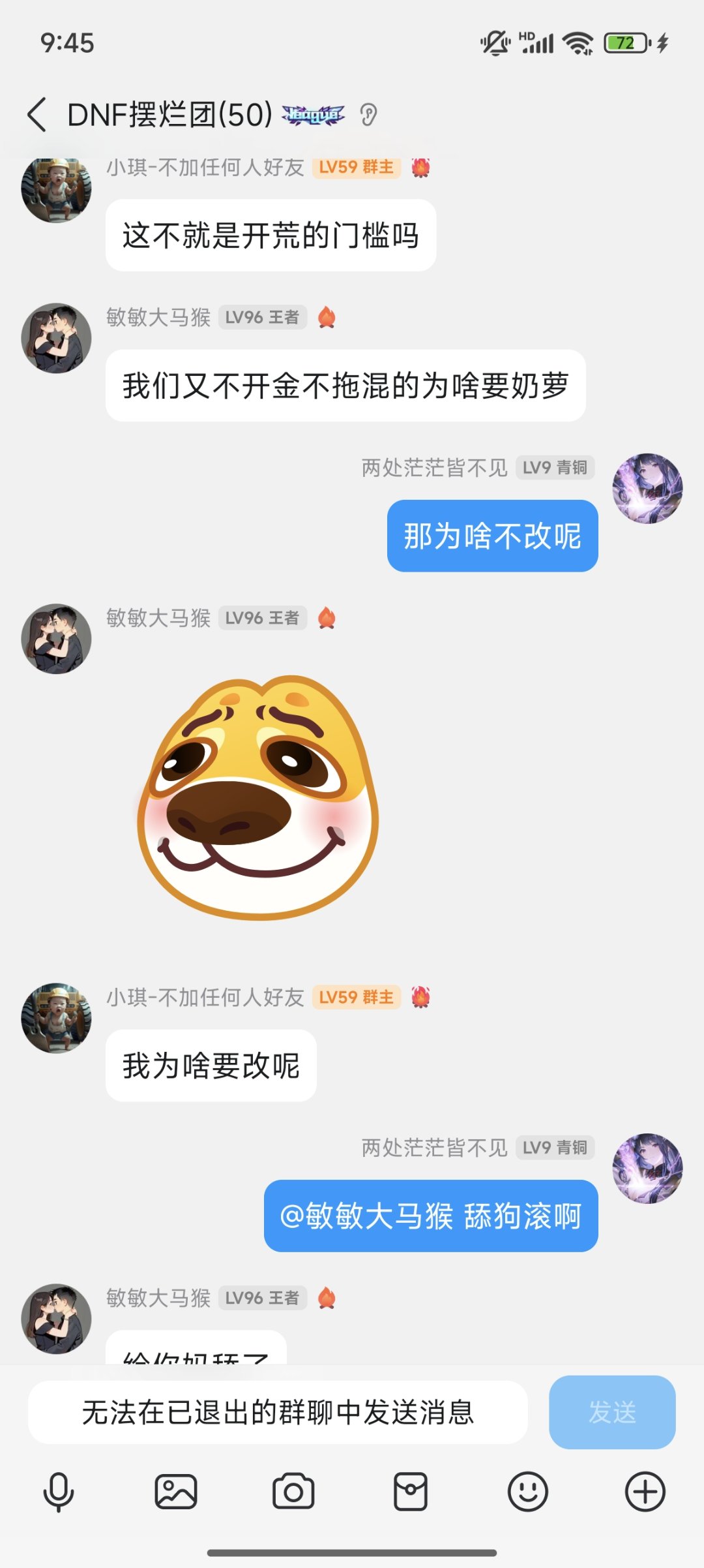 打碟！避雷跨六摆烂小团体歧视奶萝4