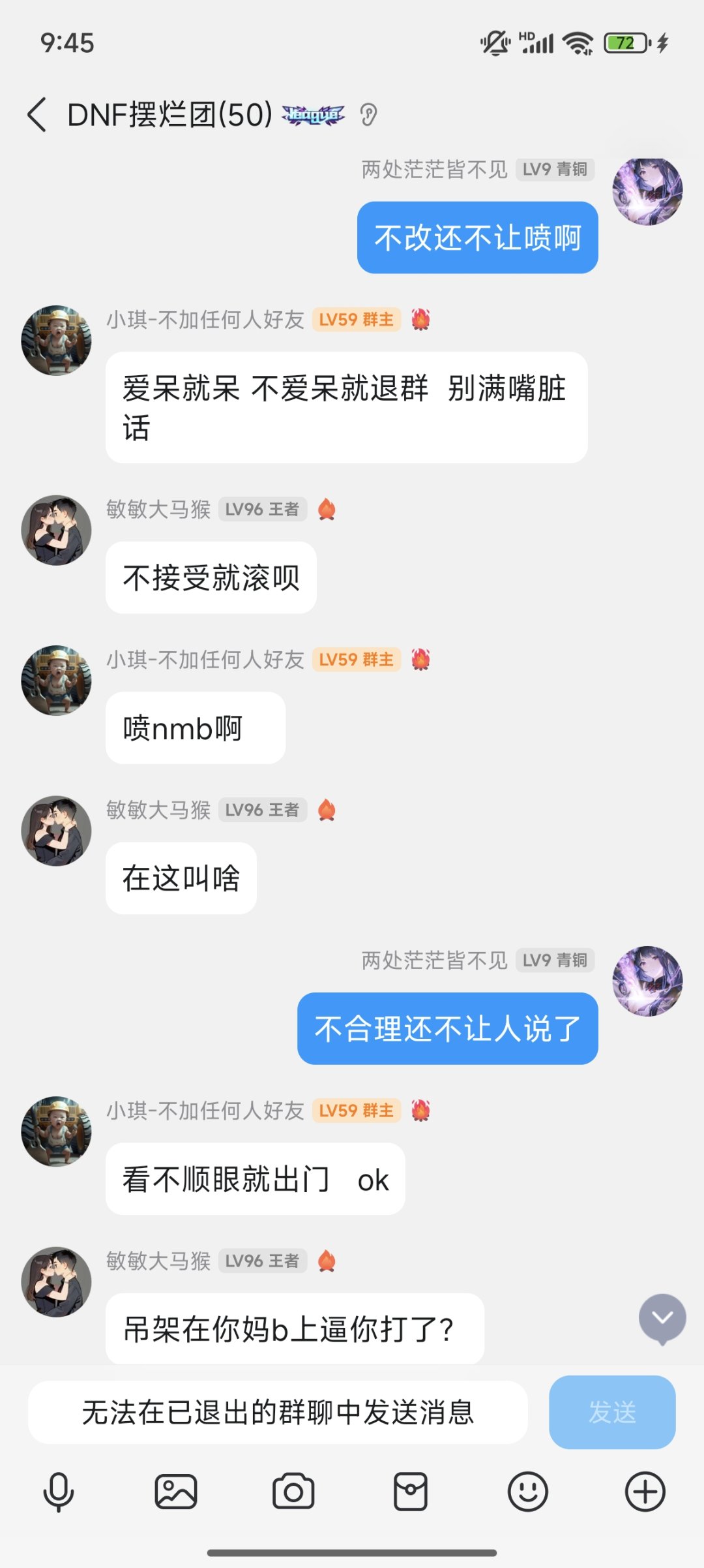 打碟！避雷跨六摆烂小团体歧视奶萝5
