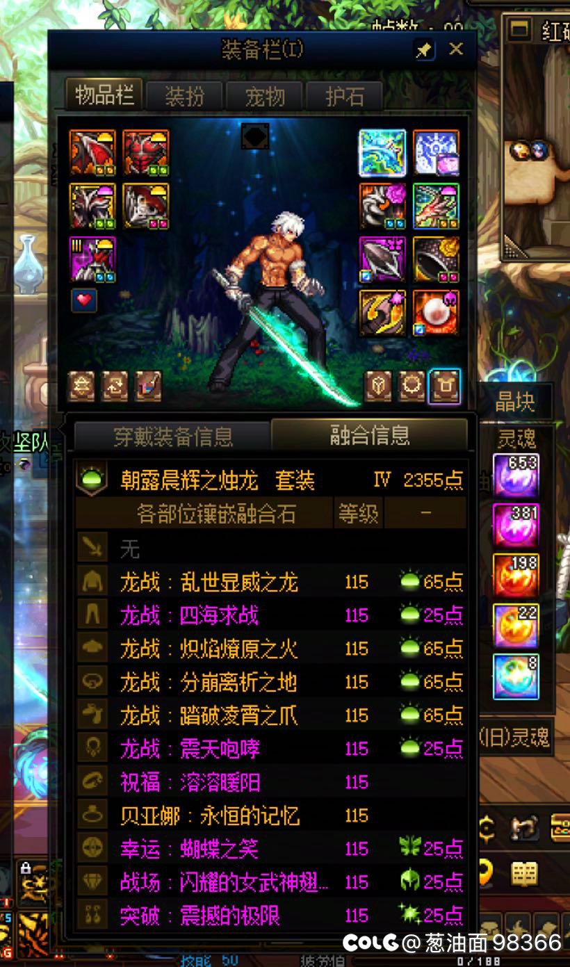 诚心请教与探讨：这版本瞎子能不能玩觉醒流4