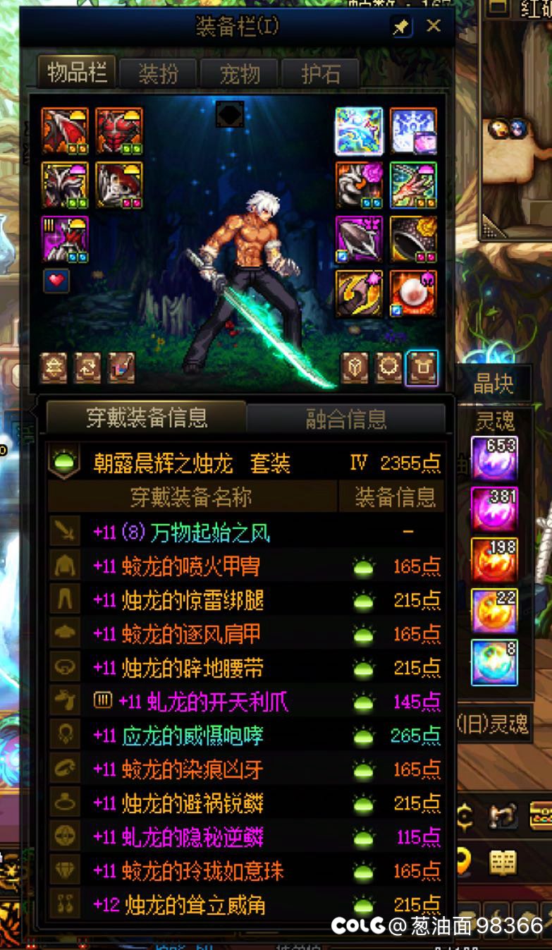 诚心请教与探讨：这版本瞎子能不能玩觉醒流5