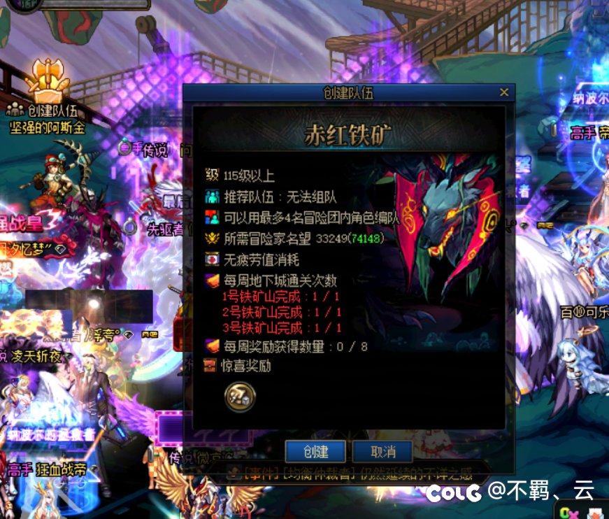 请问一下赤红铁矿奖励1