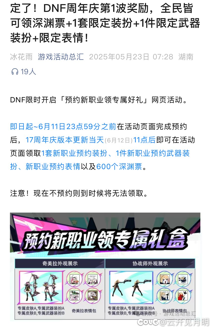 真不愧是最高可得创始人，周年庆第一波奖励都来了！1