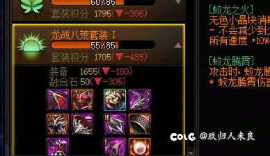 一共三太初，3龙战齐了1
