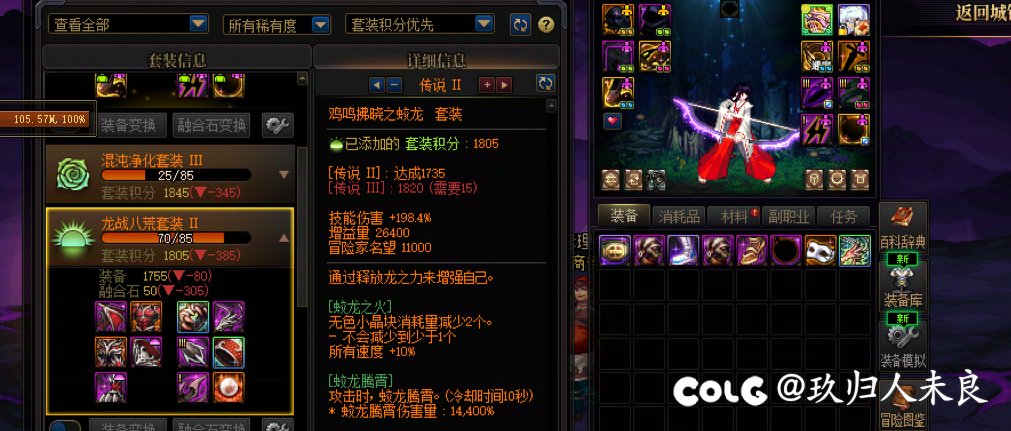 一共三太初，3龙战齐了3