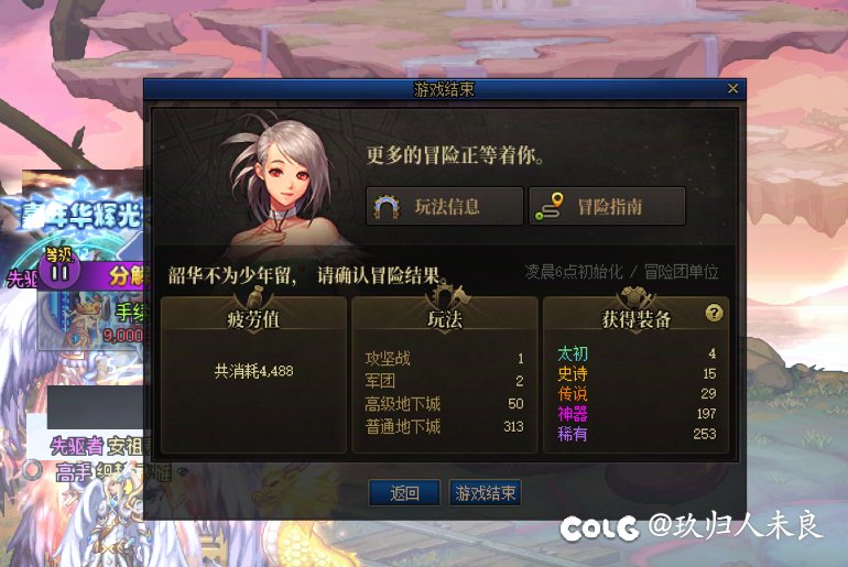 一共三太初，3龙战齐了7