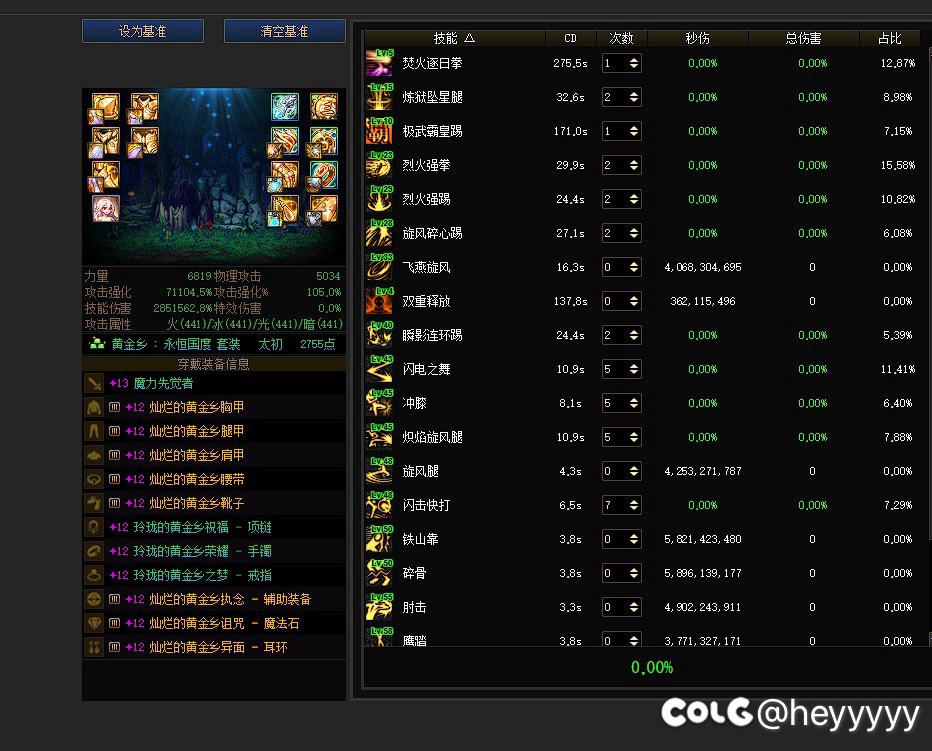 观韩服手搓乌鸡测试vp有感2